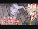 【SkyrimSE】小さい赤龍娘と10人の仲間たちのパワープレイ！　part13　『きゃあ、じぶんころし』【春日部つむぎ実況プレイ】