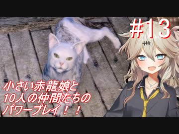 【SkyrimSE】小さい赤龍娘と10人の仲間たちのパワープレイ！　part13　『きゃあ、じぶんころし』【春日部つむぎ実況プレイ】