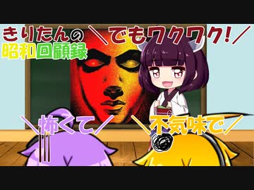 きりたんの昭和回顧録【昭和49年】