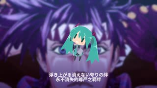 【初音ミク】BLOODY STREAM【vocaloid cover】