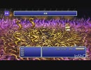 【FF6】セリスが触手に（HPを）搾り取られるだけ【ピクセルリマスター】