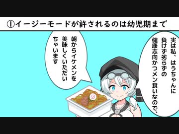 そんなイージーモードが許されるのは幼児期までですよ