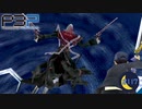 刈り取る者からボタンを奪え！【P3P-ペルソナ３ ポータブル-リマスター版】part117