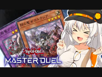 【マスターデュエル】あかりは赫いオルフェゴールで星を導く #5【A.I.VOICE実況】