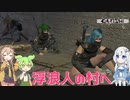 【Kenshi】ずんだもんとつむぎが荒野を征く Part16【VOICEVOX】
