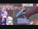【BIOHAZARD RE:4】ゆかりさん、バイオRE4で武器を愛でる #12
