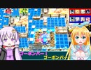 【ボンバーガール】ゆかマキの敵ベース爆破作戦R Part.21【VOICEROID実況プレイ】
