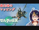 【ゼルダの伝説TotK Part5】ドローンの気持ちになるですよ～　※ネタバレあり　【#ゼルダの伝説/#ゼルダの伝説ティアーズオブザキングダム/#ゲーム実況/#初見実況/#VTuber】