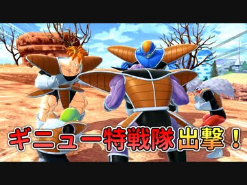 【ドラゴンボール ザ ブレイカーズ】テスト鯖でギニュー特戦隊を初プレイ！【DRAGONBALL THE BREAKERS/A.I.VOICE実況】