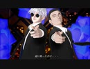 【MMD呪術廻戦】レゾンデイトル・カレイドスコウプ【五条・夏油】