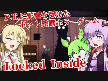 【日本語字幕】ゆかりさん＆ずんだもん＆マキさん VS. P.T.に影響を受けたドット絵ホラーゲーム【Locked Inside: Rebirth】【ボイロ実況/VOICEROID実況】【ホラーゲーム】