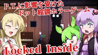 【日本語字幕】ゆかりさん＆ずんだもん＆マキさん VS. P.T.に影響を受けたドット絵ホラーゲーム【Locked Inside: Rebirth】【ボイロ実況/VOICEROID実況】【ホラーゲーム】