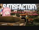【SATISFACTRY】Let'sワンオペファクトリー! part02