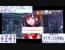 【ヘブンバーンズレッド】ボケ5：ツッコミ1 で未知の敵に挑む！#241【実況プレイ】