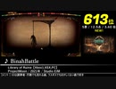 第15回みんなで決めるゲーム音楽ベスト100(+900) Part.16