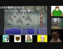 第８回　【え？縛らなくていいのか！？】GBA版FF5を初見プレイ【ああ、バグ技もいいぞ】