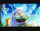 【初音ミク】始まり告げる白い鐘