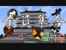 【マインクラフト】巨大なお城でみんなでマイクラ忍者バトルやってみた　その26【マイクラ忍討伝】