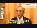 新型コロナの5類移行から1か月　乳幼児の夏風邪「ヘルパンギーナ」の感染が1か月で約4倍に　「充分な睡眠と水分補給を」