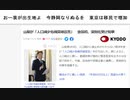 お〰我が出生地よ　今静岡なりぬるを　東京は移民で増加　防災対策として早く疎開して