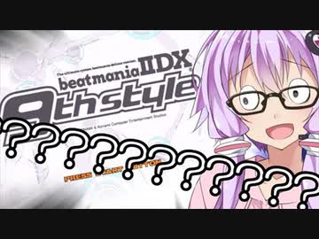 【beatmaniaIIDX】ムーンチャイルドなゆかりさん【VOICEROID実況】#63