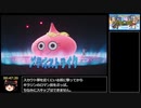 ドラゴンクエストトレジャーズRTA　3時間43分27秒　パート2