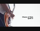 igrek-U - Chance of Rain