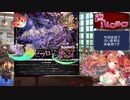 【千年戦争アイギス】痴のバレンタイン【ゆっくり実況】Part5魔神ビフロンス降臨Lv16☆3