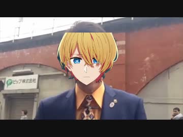推しの子EDと戦えていないあなたに