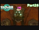 【26】ぼっち勇者の天空探検【ゼルダの伝説ティアーズオブザキングダム】