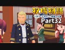 たのしい酪農生活！牧場物語オリーブタウンと希望の大地【実況】Part32