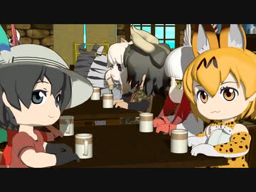 【けものフレンズ】箱庭劇場「ずっけも！」第92話 ぱーくいち