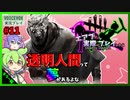 【DbD】#11透明人間って夢あるよな(ﾆﾁｬｱ…-エアプが実際にプレイしたら-【VOICEVOX】