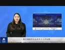 新中国連邦の公式サイトが公開