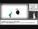 【ゆっくり紹介】SCP-2507-JP【おどかしオバケ】