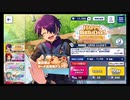 あんさんぶるスターズ!!Basic【6月9日限定！仙石忍HAPPY BIRTHDAY！】10連続スカウト