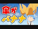 【アニメ】こんな雨の日は嫌だ【すとぷり】