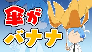 【アニメ】こんな雨の日は嫌だ【すとぷり】