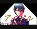 【男が歌ってみた】アイドル / YOASOBI【やぽ】『推しの子』OP