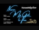 【ボカロ合唱】Nearer, My God, to Thee【初音ミク】