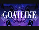 【ニコカラ】 GOATLIKE 【onvocal】