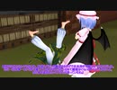 意外な苦労人、レミリアスカーレット　その③　【東方MMD】