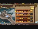 インペリアル サガ エクリプス BGM ★３★４の試練 -強敵ex3編-（バラル・エクリプス～ジェノサイドハート）