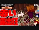 【マインクラフト】あ、露出しちゃった RAGECRAFT3 で勇者見習い生活 #54【実況】≪PRAZOKS≫