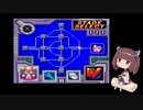 きりたんのロックマン＆フォルテ【VOICEROID実況】パートFINAL