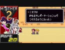 【MOTHER2】まざあつ part20【ゆっくり実況】