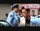 【死刑執行】秋葉原無差別殺傷事件の加藤智大2023/06/08