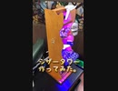 シザータワーをDIYしてみた。