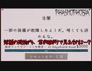 【Phasmophobia】今週のチャレンジ「かくれんぼ：エクストリーム」【ゆっくり実況】