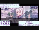 【ヘブンバーンズレッド】ボケ5：ツッコミ1 で未知の敵に挑む！#242【実況プレイ】